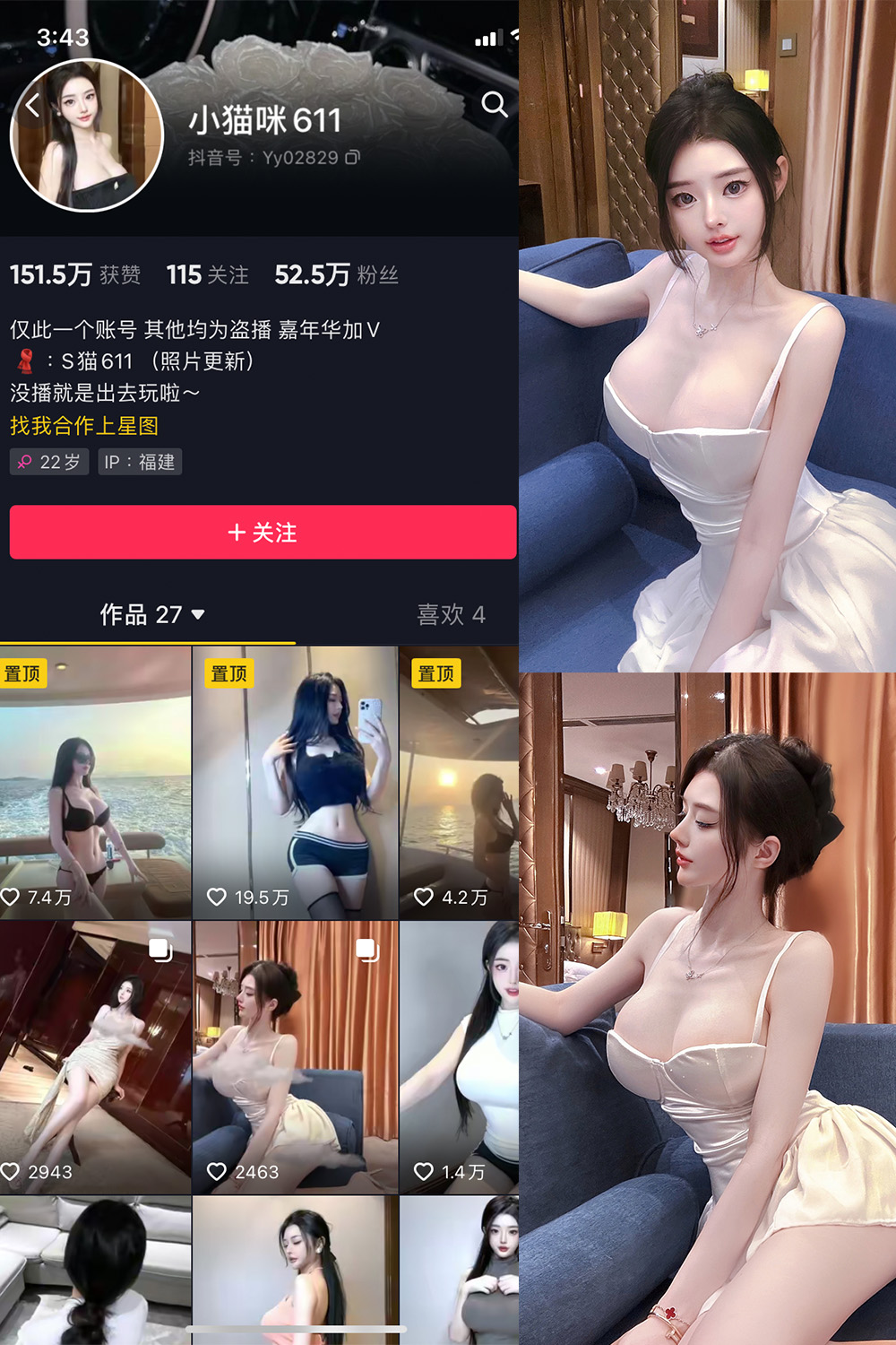 图片[1]-抖音 小猫咪611 微密圈  NO.002期 【26P】最新至：2023.5.17-微密空间-全网最全抖音网红铁粉空间写真